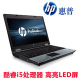 二手笔记本电脑 HP 惠普6730B 8440P 独显I5 LOL 15寸宽屏游戏本
