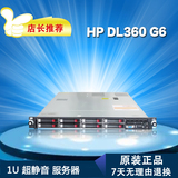 HP DL360 G6服务器/八盘位1U二手/24核/秒DELL R610/超静音成色好