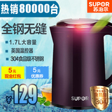 SUPOR/苏泊尔 SWF17C05B电热水壶304不锈钢电水壶保温烧水壶预售