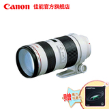 [旗舰店] Canon/佳能 EF 70-200mm f/2.8L USM 远摄变焦单反镜头
