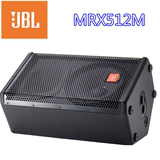 JBL MRX512M HiFi音箱/KTV音箱/大音箱/全频音箱/12寸舞台演出