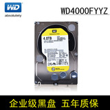 包顺丰 增票 WD/西部数据 WD4000FYYZ  4TB 企业级硬盘  4T黑盘