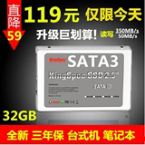 KingSpec金胜维SSD固态硬盘32G 2.5寸SATA3笔记本台式机POS机包邮