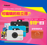 Polaroid/宝丽来 Snap拍立得数码相机一次成像照片打印机自拍编辑
