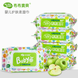 布布宝贝 儿童苹果护肤湿巾纸80抽5连包带盖宝宝新生儿婴儿湿纸巾
