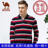 2015骆驼男装春季新款衬衫领T恤 男士长袖条纹休闲T恤潮X5A200051