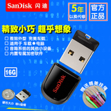 Sandisk闪迪 酷豆CZ33 u盘16gu盘 加密 可爱迷你车载u盘 16g包邮