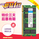包邮 艾瑞泽1G DDR2 533笔记本电脑内存条 兼容667 800双通2G