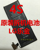 原装拆机iphone4s电池4s拆机LG乐金原装电池苹果4s内置乐金电池