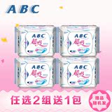 ABC天然花香超吸棉柔护垫组合88片共4包 含KMS健康配方