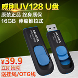 威刚UV128 U盘16G USB3.0高速创意优盘 伸缩推拉16gu盘 正品