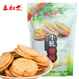 【天猫超市】三叔公特产牛轧糖夹心苏打饼干台湾风味小吃零食200g