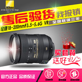 尼康单反镜头AF-S 18-200mm f/3.5-5.6G VR 尼康18-200 镜头