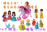 现货 美国美泰正品迪士尼小公主苏菲亚皇家学院14个玩具娃娃