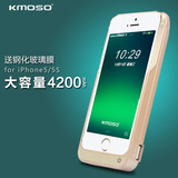 kmoso苹果iPhone5S 5专用无线充电宝壳套 背夹电池大容量移动电源