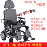 互邦轮椅电动调节高靠背带座便器马桶硬座可折叠老人护理餐桌板