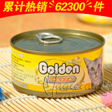 golden金赏猫罐头金枪鱼鸡肉170g 猫湿粮零食 10罐全国多省包邮