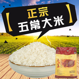 正品春粮赋土稻花香2号 20斤 五常黑龙江包装稻米东北大米 贡米