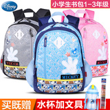 迪士尼儿童背包1-3年级女童男童小学生减负双肩包韩版超轻书包