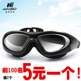 海娜斯顿泳镜 大框男女士通用高清防水防雾平光电镀潜水游泳眼镜