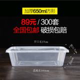 批发长方形650ml一次性餐盒塑料透明外卖打包保鲜快餐和300套