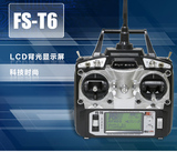 2.4G航模遥控器富斯FS-T6通道车船模型飞机直升机四轴发射机接收