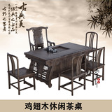 特价红木家具鸡翅木茶桌椅组合    明清古典功夫茶桌泡茶必备茶桌