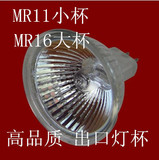 正品MR16MR11卤素天花射灯灯杯灯泡插脚射灯灯泡20W35W50W灯杯