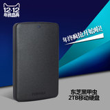 东芝2TB 移动硬盘 A2 黑甲虫 磨砂2.5寸 USB3.0 正品高速