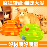 猫玩具 猫咪三层转盘猫抓滚球益智玩具游乐盘猫用品 宠物逗猫玩具