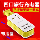 多口USB插线板,旅行插座5V4.2A手机平板充电器4口USB充电器