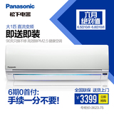 新品Panasonic/松下 KFR-25GW/BpSJ1大1匹去雾霾冷暖变频空调挂机