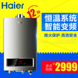 Haier/海尔 JSQ24-E3(12T)(拉丝)燃气热水器12升CO保护恒温新款