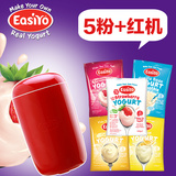 Easiyo易极优酸奶粉新西兰进口酸奶粉发酵菌益生菌5粉1红色酸奶机