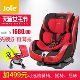 巧儿宜Joie汽车用儿童安全座椅3C认证双向安装儿童0-7岁适特捷