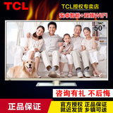 TCL D50A710 50英寸液晶电视爱奇艺智能网络安卓WIFI平板LED电视