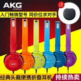 【送耳机包】AKG/爱科技 K420 头戴式耳机 便携折叠 音乐HIFI