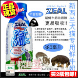 行货防伪 纽西兰Zeal宠物鲜牛奶 猫狗牛奶不含乳糖 代替奶粉380ml