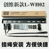 创维酷开电视 L-WH02适用于K32/37/40/42/43/46/39/47/A55寸挂架