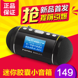 PANDA/熊猫 DS170胶囊音响迷你插卡小音箱 户外便携式音乐播放器