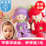 婴儿布娃娃女孩人形可爱公仔水果洋娃娃毛绒玩具人偶儿童生日礼物