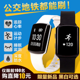 敏狐滴滴手环睡眠监测心率防水支付手表上海交通卡刷刷智能公交卡