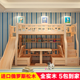 儿童高低床多功能组合床实木子母床上床下桌双层松木母子床衣柜床