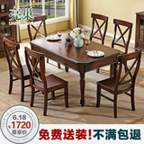 美式乡村全实木长方形餐桌椅组合6人小户型餐厅吃饭桌子复古1.5米