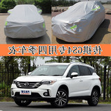 广汽传祺GS4专用车衣车罩传奇SUV越野防晒防雨隔热汽车套遮阳加厚