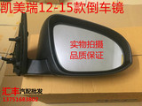 丰田12 13 14 15 年款凯美瑞倒车镜 后视镜 反光镜总成带灯带折叠