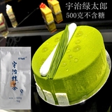 日本宇治抹茶粉  蛋糕食用烘焙冲饮 星巴克抹茶粉宇治绿太郎 包邮