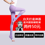 日本医用静脉曲张二级塑形美腿瘦腿丝袜燃脂护士压力连体裤睡眠女