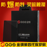 GGS 保护屏 金钢四代 佳能700D 750D 760D 金刚屏液晶钢化膜 贴膜