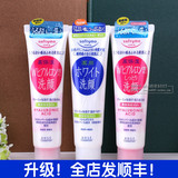 日本代购KOSE高丝Softymo玻尿酸高保湿洗面奶美白卸妆洁面乳 150g
